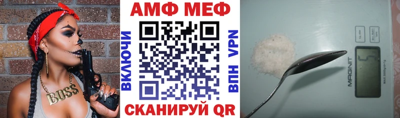 Амфетамин Розовый Балаково