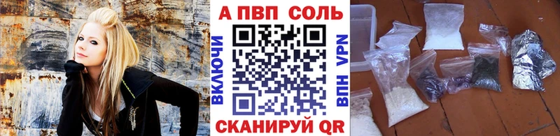 Альфа ПВП Соль  Балаково 