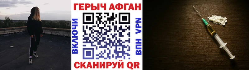 ГЕРОИН VHQ  как найти   Балаково 