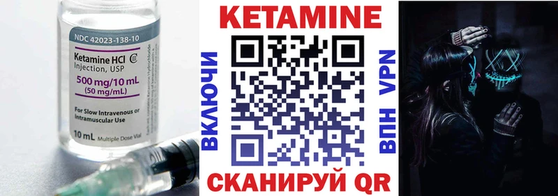КЕТАМИН ketamine площадка клад Балаково