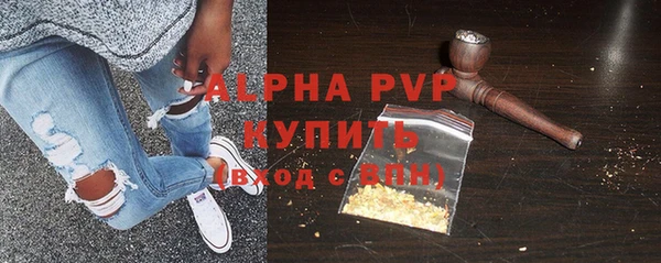 альфа пвп Абаза